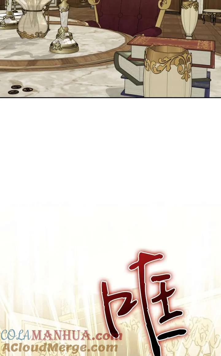 《在爱你之时》第45话 第5页