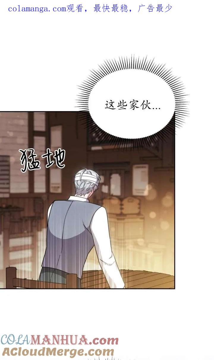 《在爱你之时》第45话 第1页