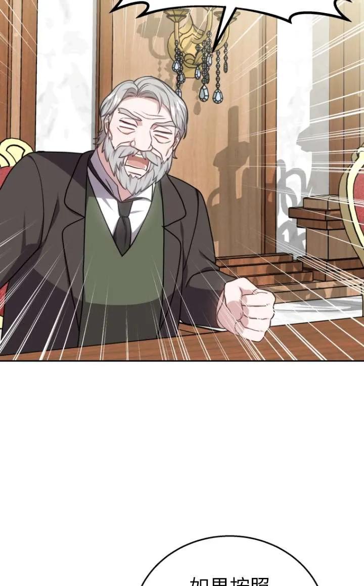 《在爱你之时》第45话 第88页