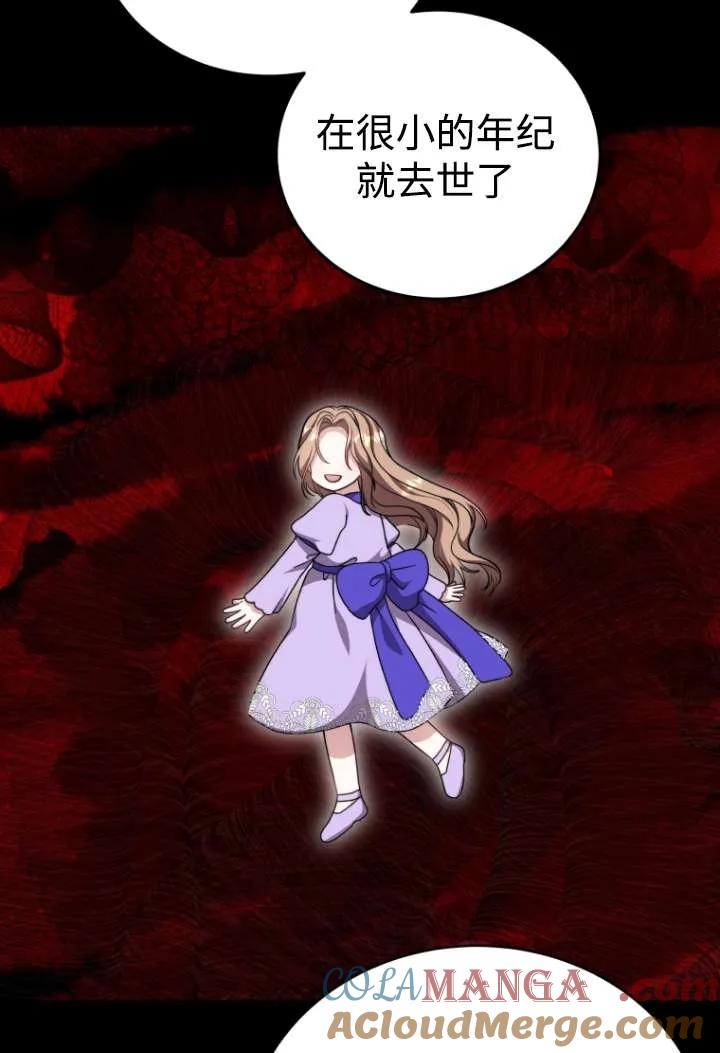 《在爱你之时》第46话 第13页