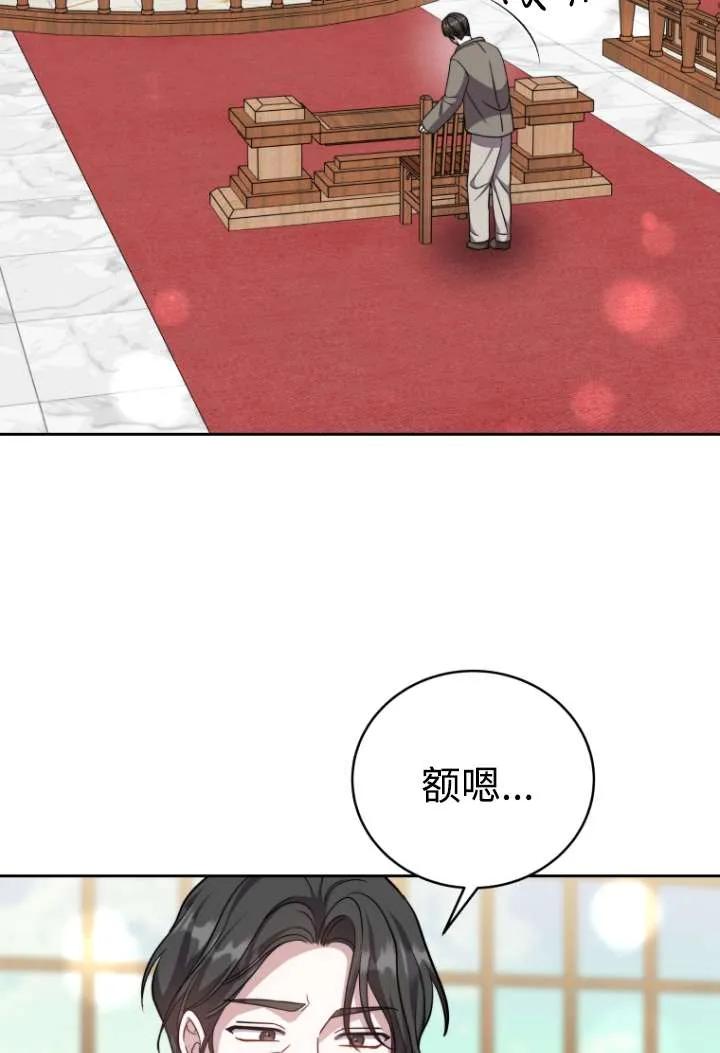 《在爱你之时》第46话 第35页