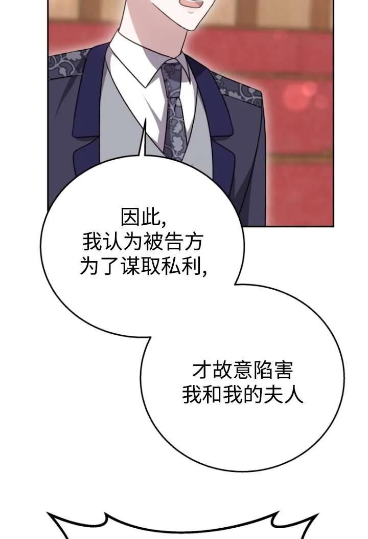 《在爱你之时》第46话 第84页