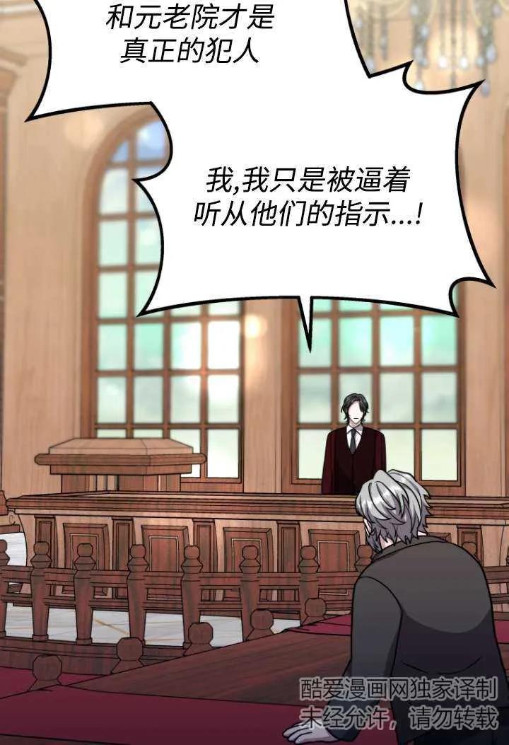 《在爱你之时》第46话 第103页
