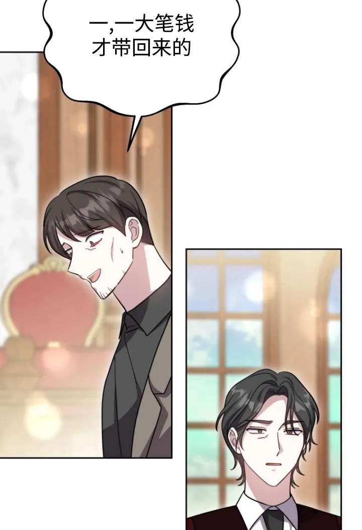 《在爱你之时》第46话 第23页