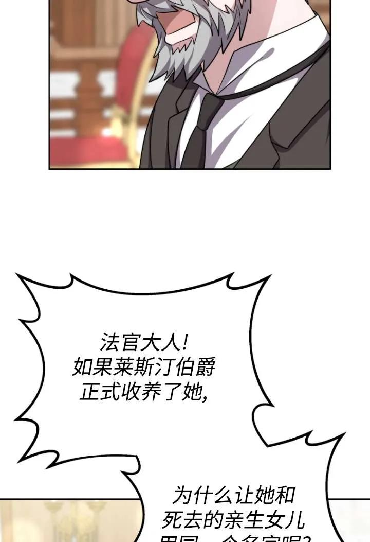 《在爱你之时》第46话 第66页