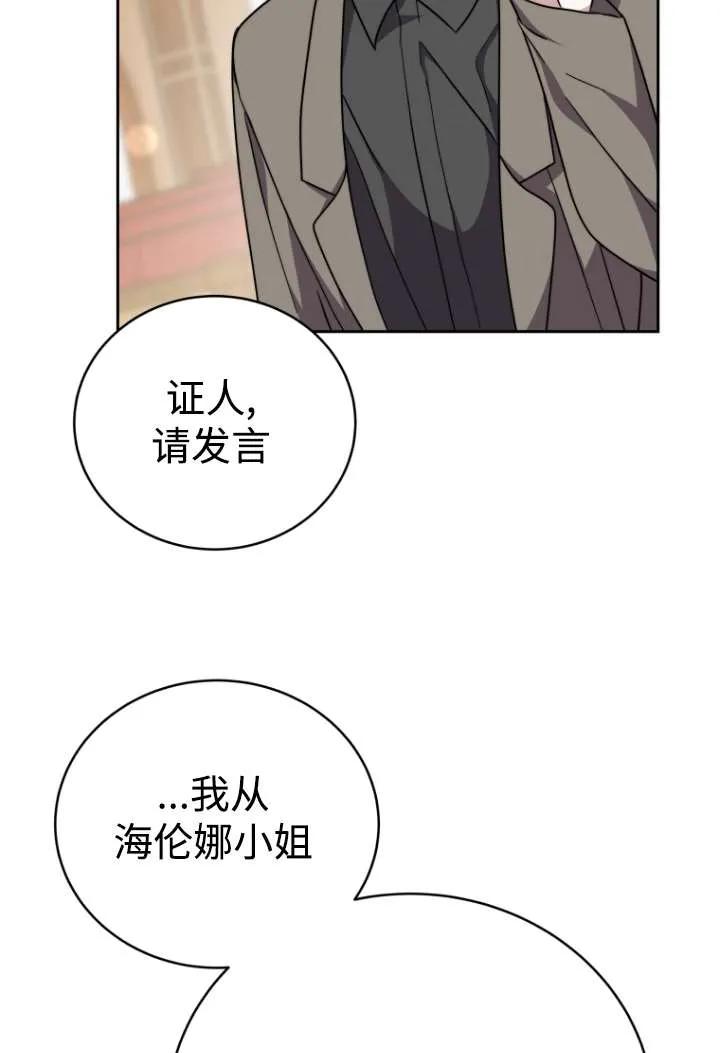《在爱你之时》第46话 第10页