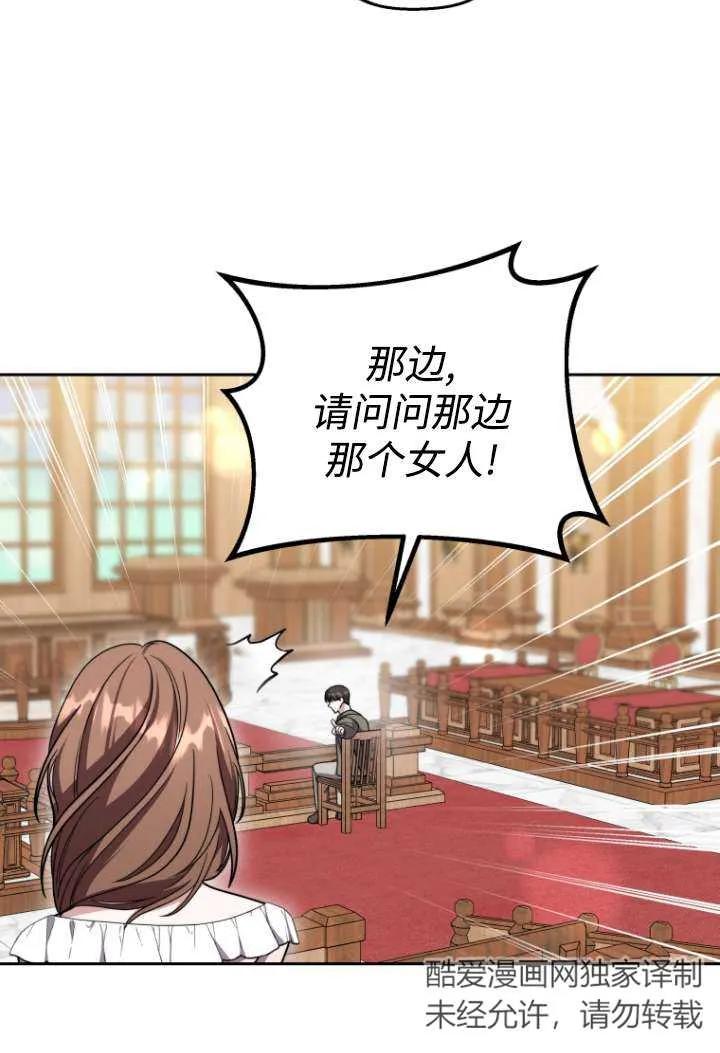《在爱你之时》第46话 第26页