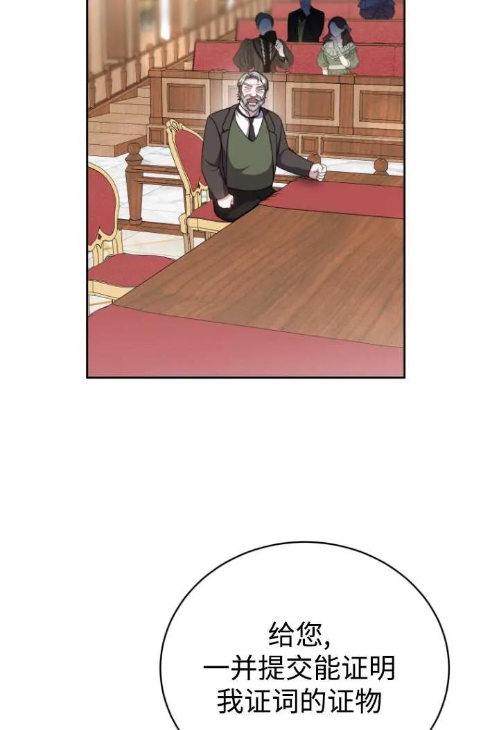 《在爱你之时》第46话 第44页