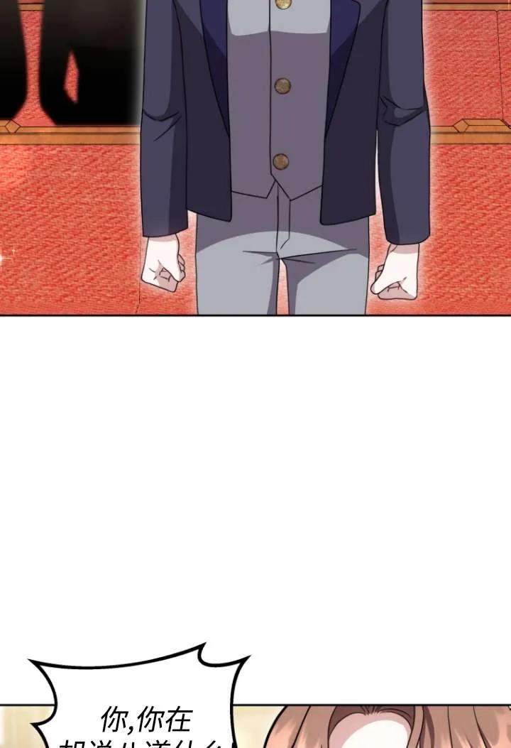 《在爱你之时》第46话 第90页