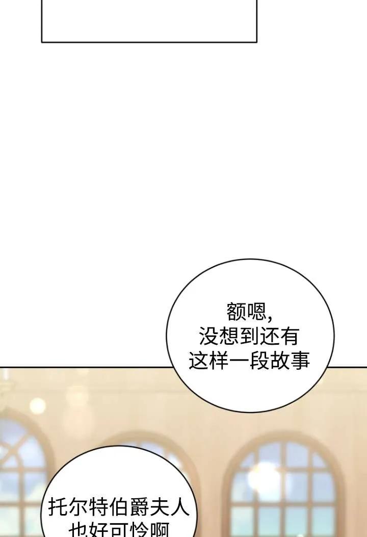《在爱你之时》第46话 第63页