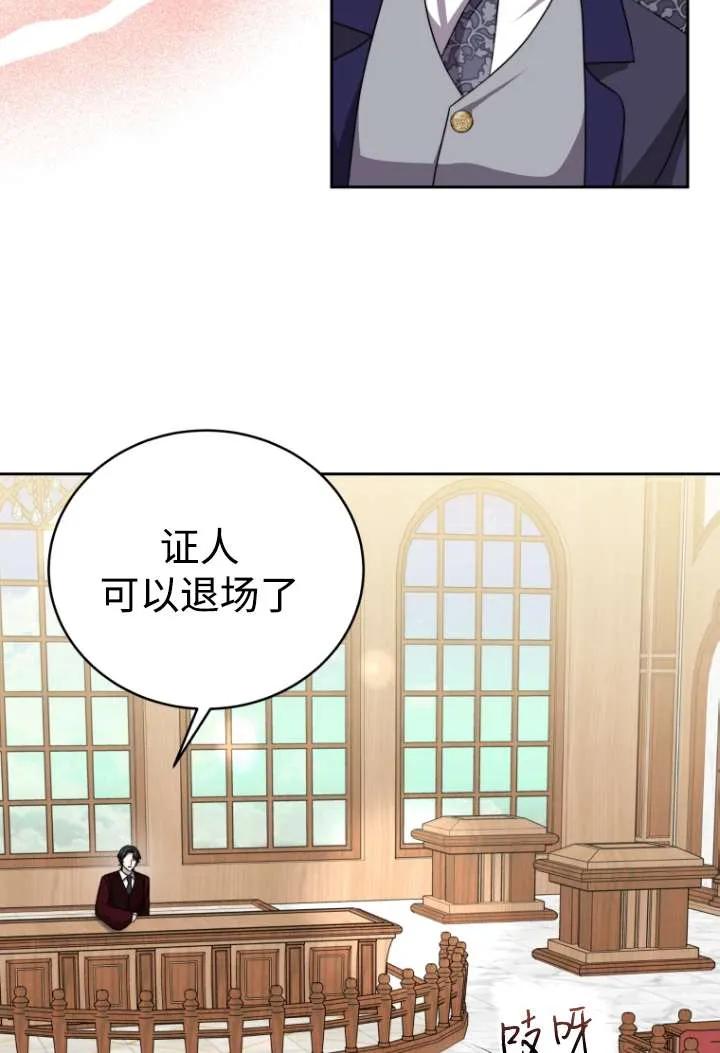 《在爱你之时》第46话 第34页
