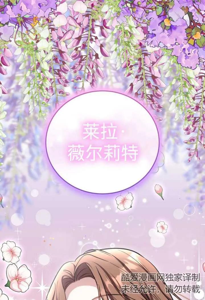 《在爱你之时》第46话 第127页