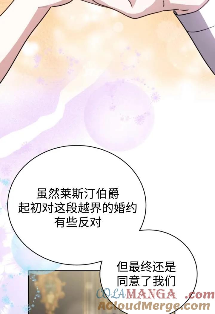 《在爱你之时》第46话 第57页