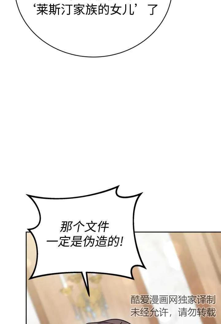 《在爱你之时》第46话 第48页