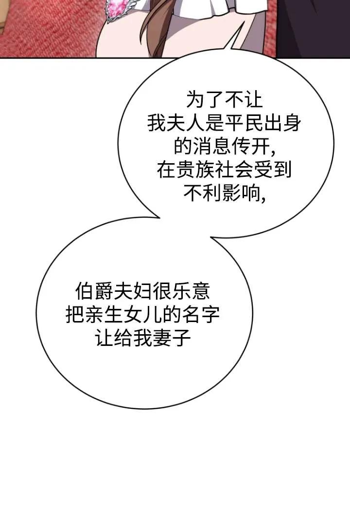 《在爱你之时》第46话 第72页