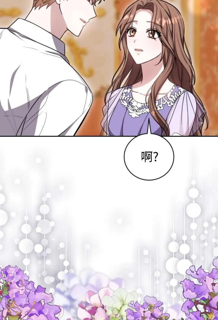 《在爱你之时》第46话 第126页