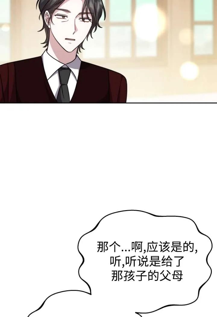《在爱你之时》第46话 第22页