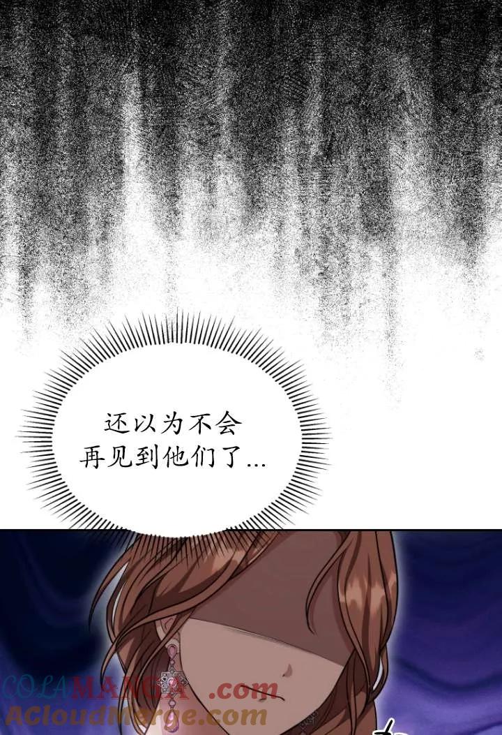 《在爱你之时》第46话 第5页