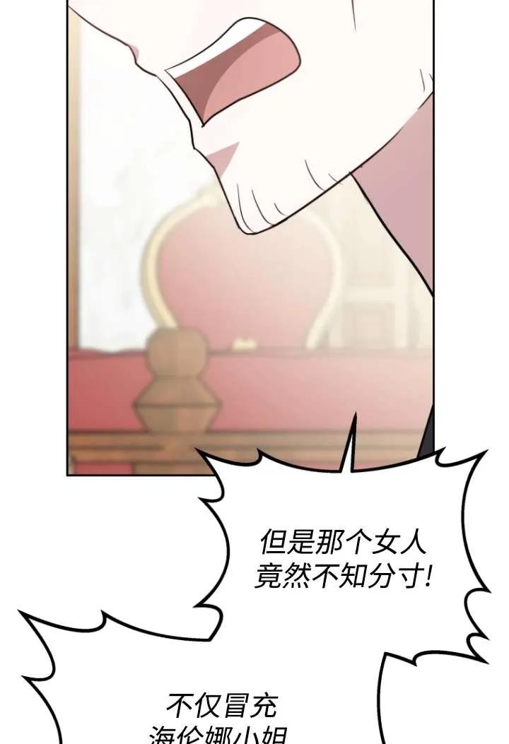 《在爱你之时》第46话 第28页