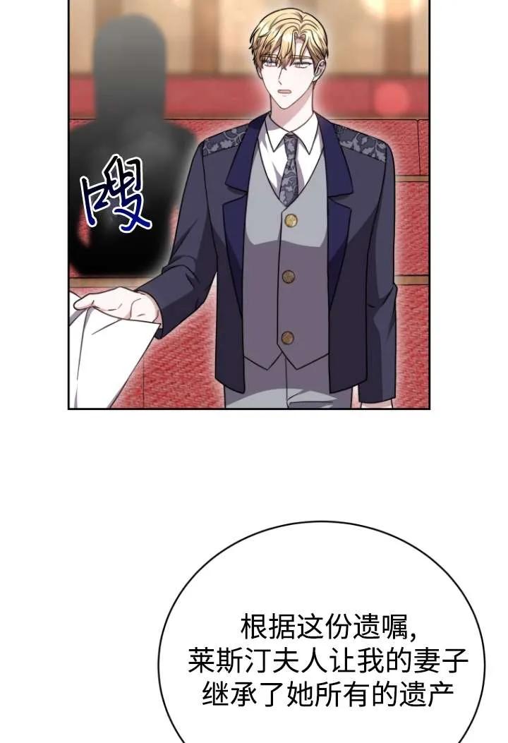 《在爱你之时》第46话 第74页