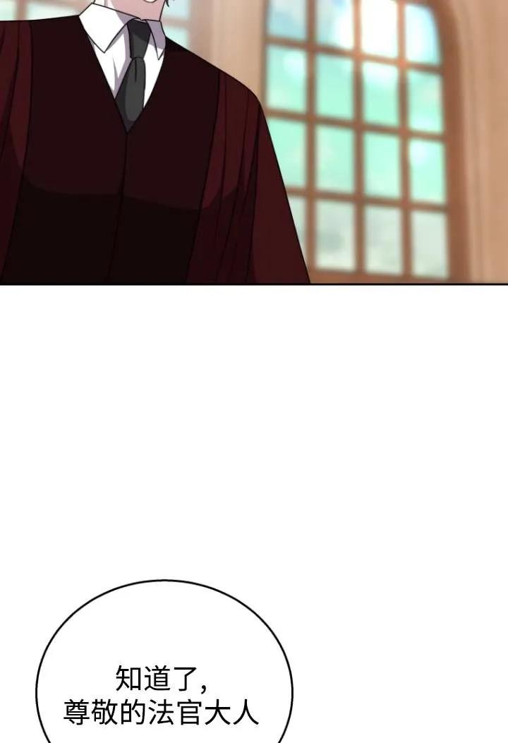 《在爱你之时》第46话 第87页