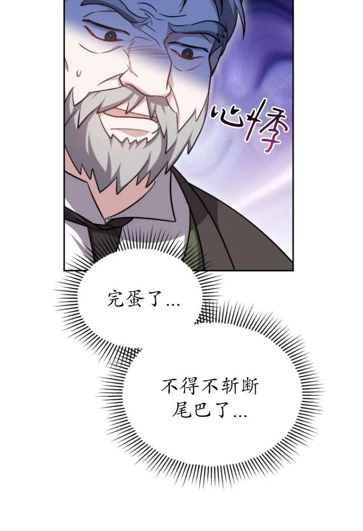 《在爱你之时》第46话 第98页