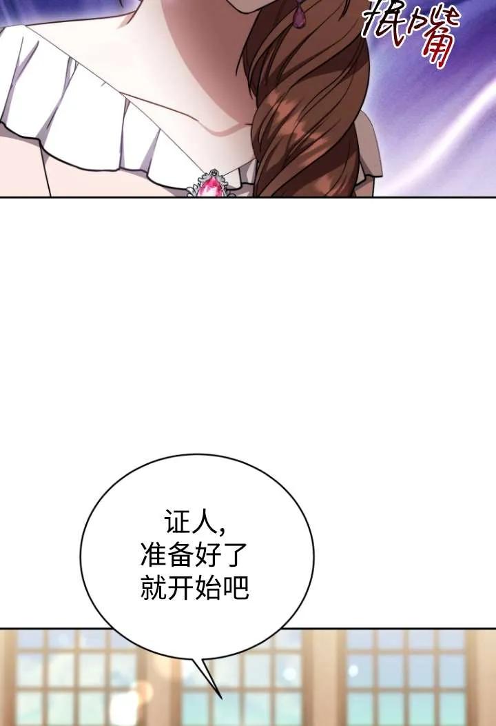 《在爱你之时》第46话 第6页