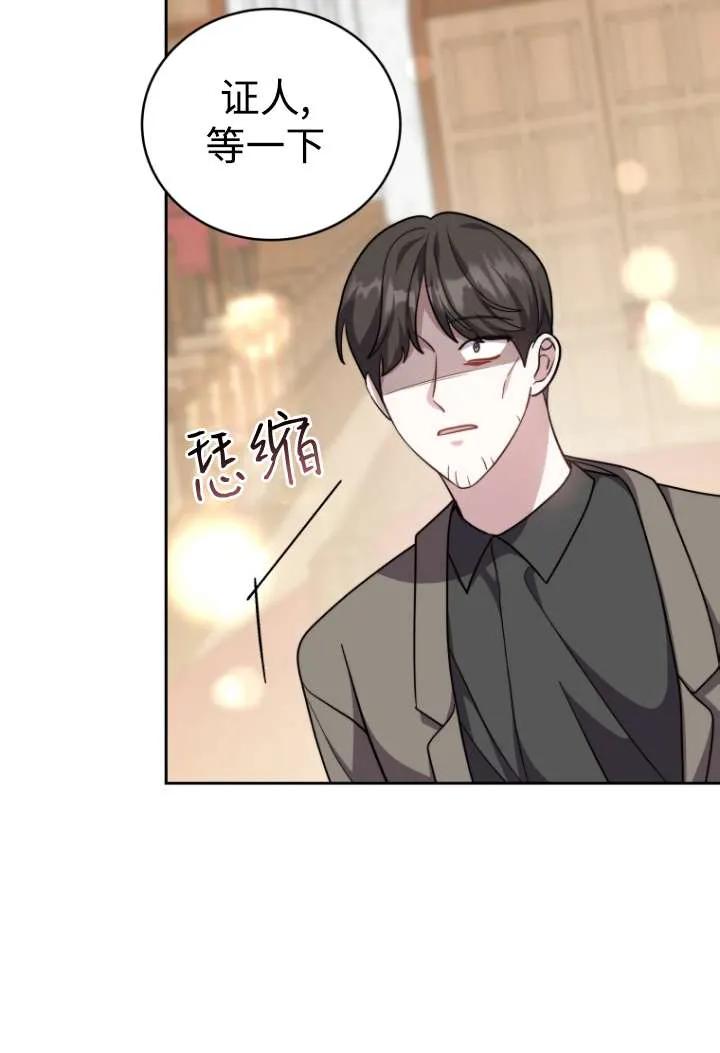《在爱你之时》第46话 第20页