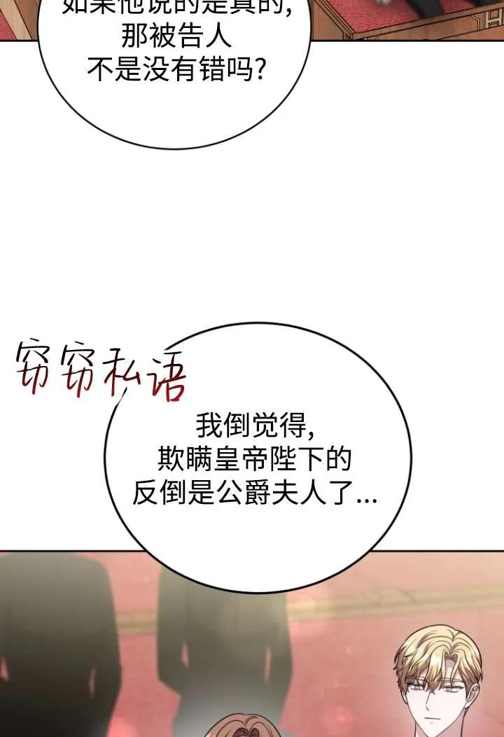 《在爱你之时》第46话 第30页