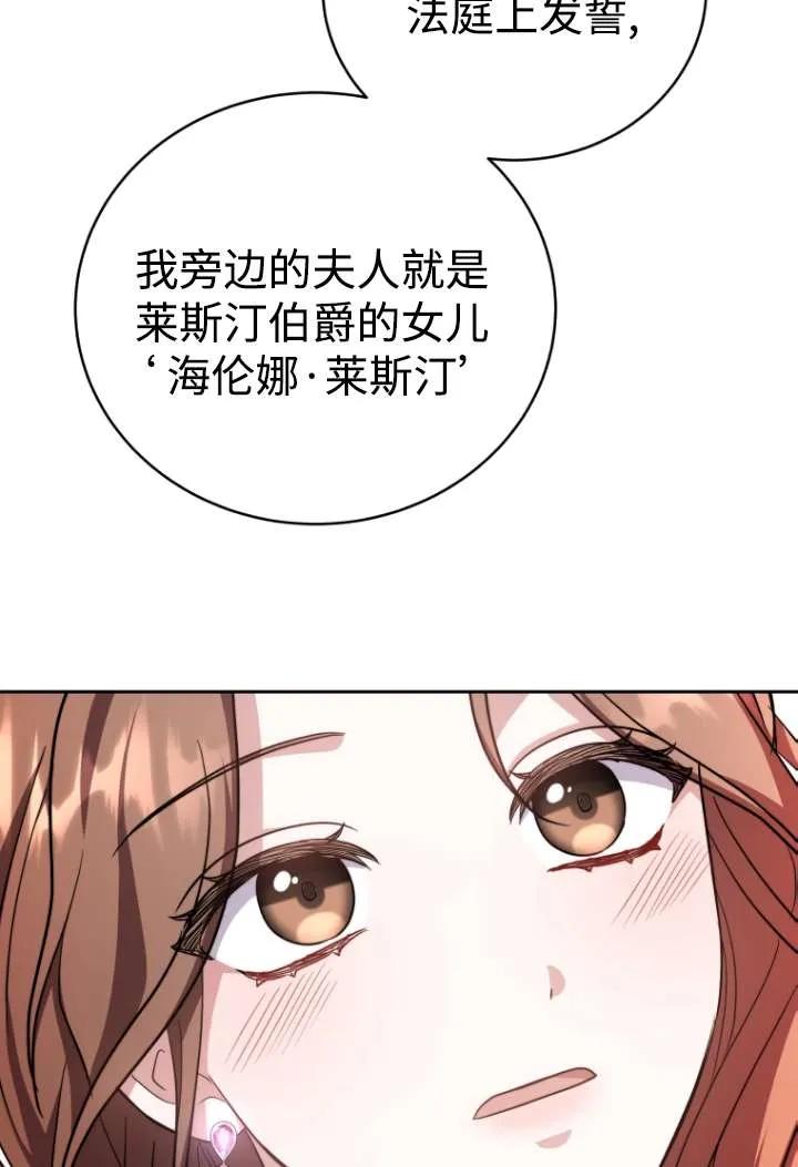 《在爱你之时》第46话 第42页