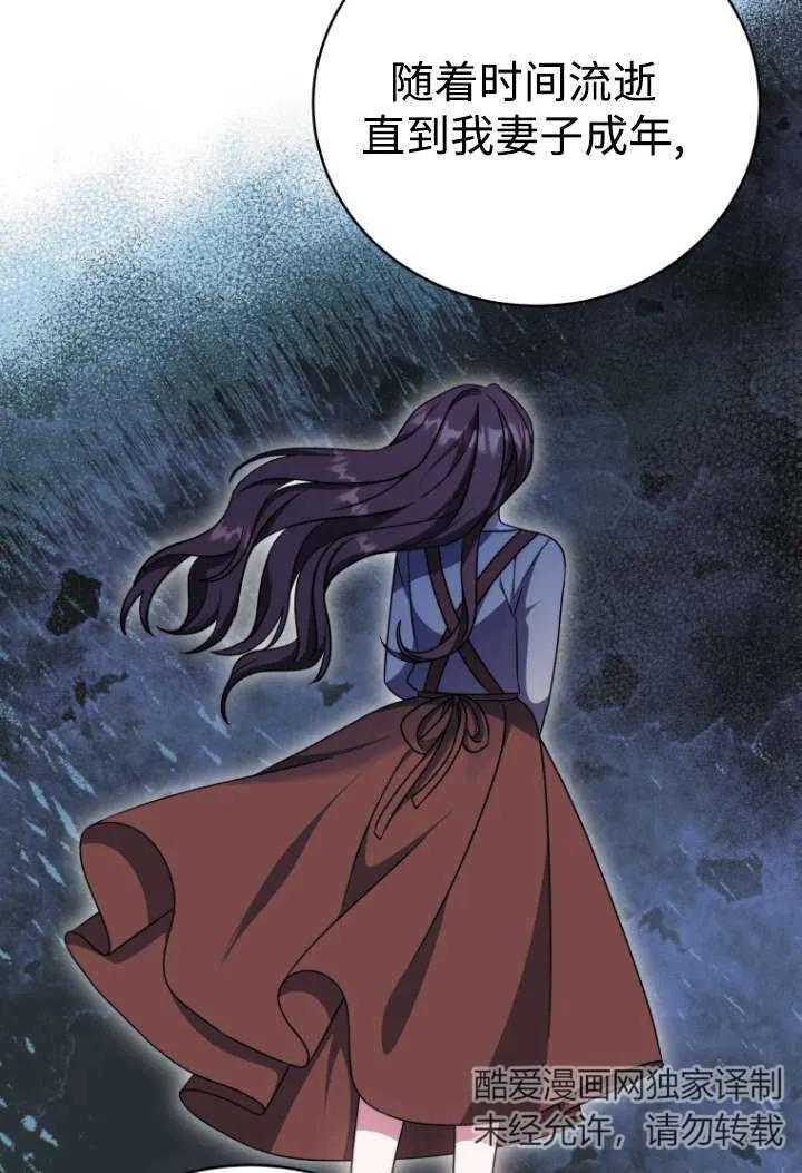 《在爱你之时》第46话 第55页