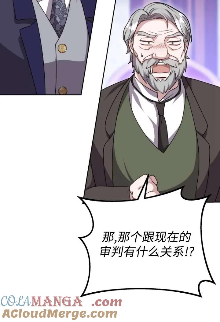 《在爱你之时》第46话 第81页