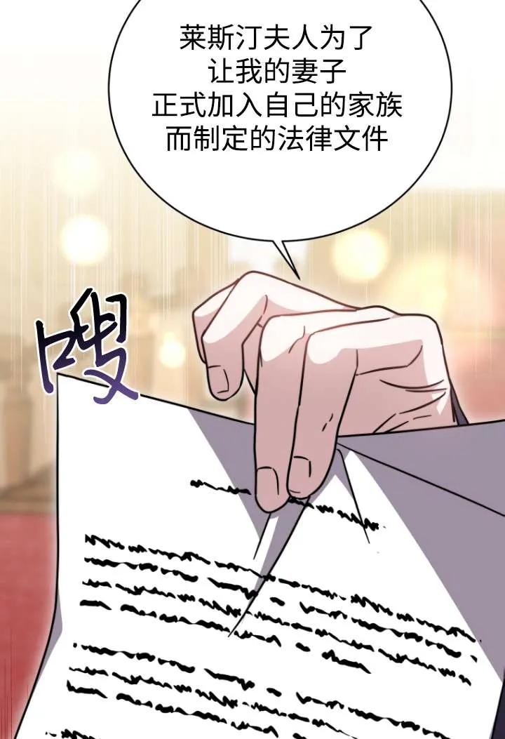 《在爱你之时》第46话 第46页