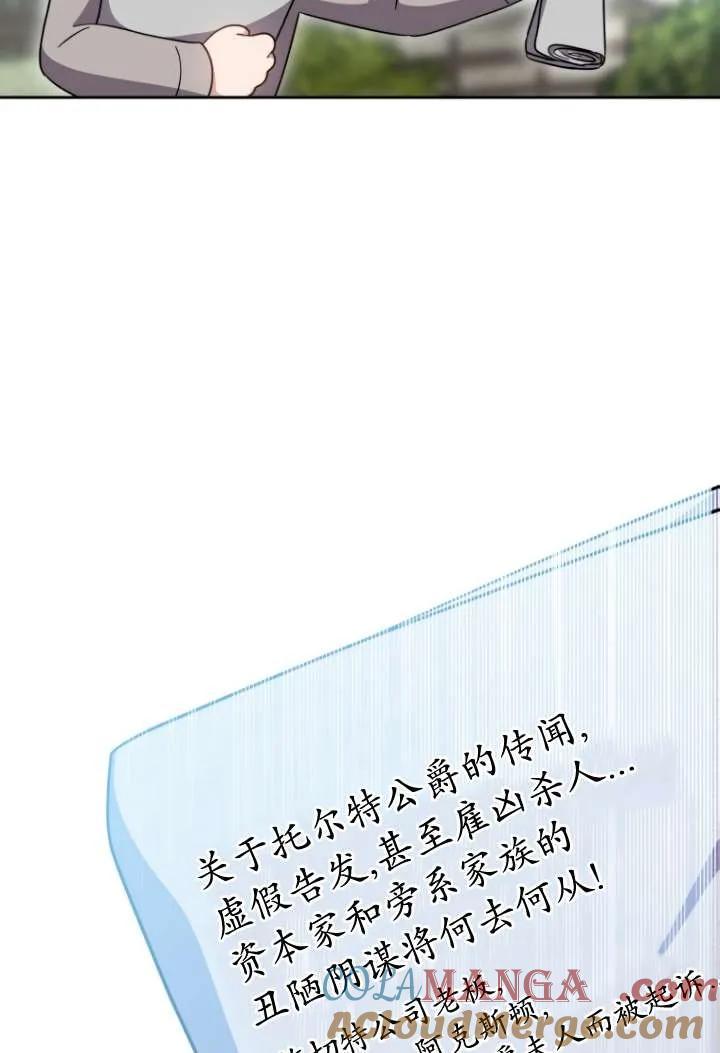 《在爱你之时》第46话 第113页