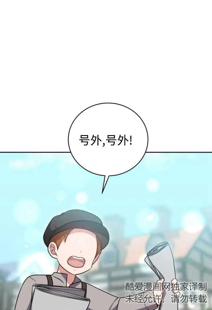 《在爱你之时》第46话 第112页