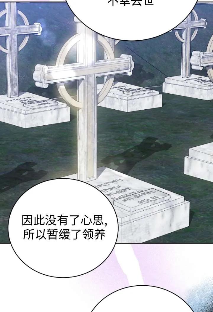 《在爱你之时》第46话 第54页