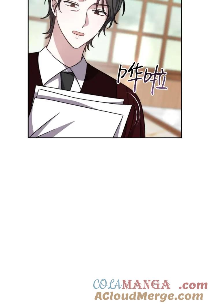 《在爱你之时》第46话 第77页