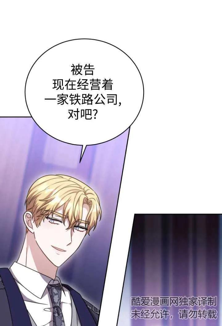 《在爱你之时》第46话 第80页