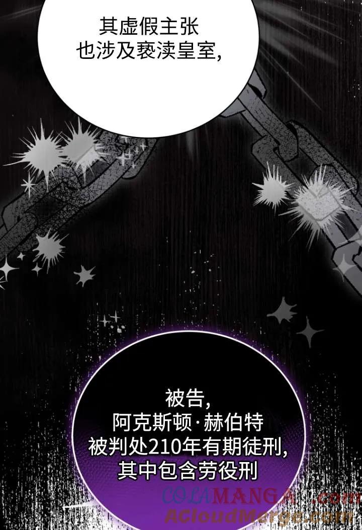 《在爱你之时》第46话 第109页