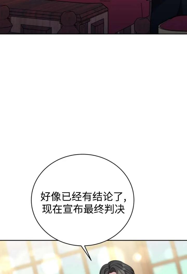 《在爱你之时》第46话 第104页