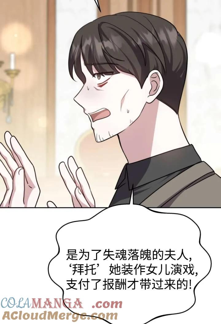 《在爱你之时》第46话 第25页