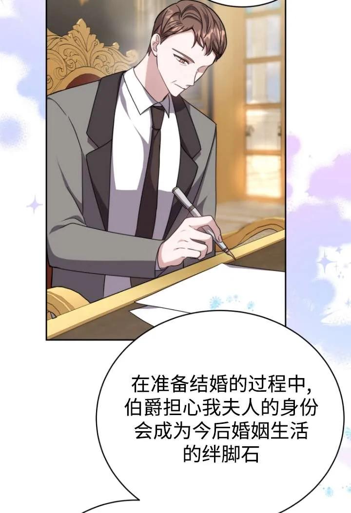《在爱你之时》第46话 第58页