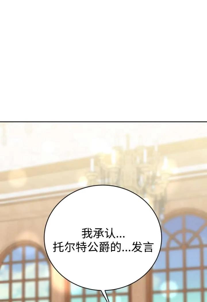 《在爱你之时》第46话 第99页