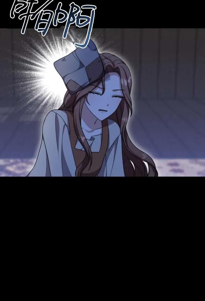 《在爱你之时》第46话 第3页
