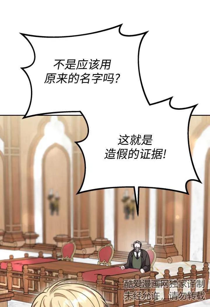 《在爱你之时》第46话 第68页