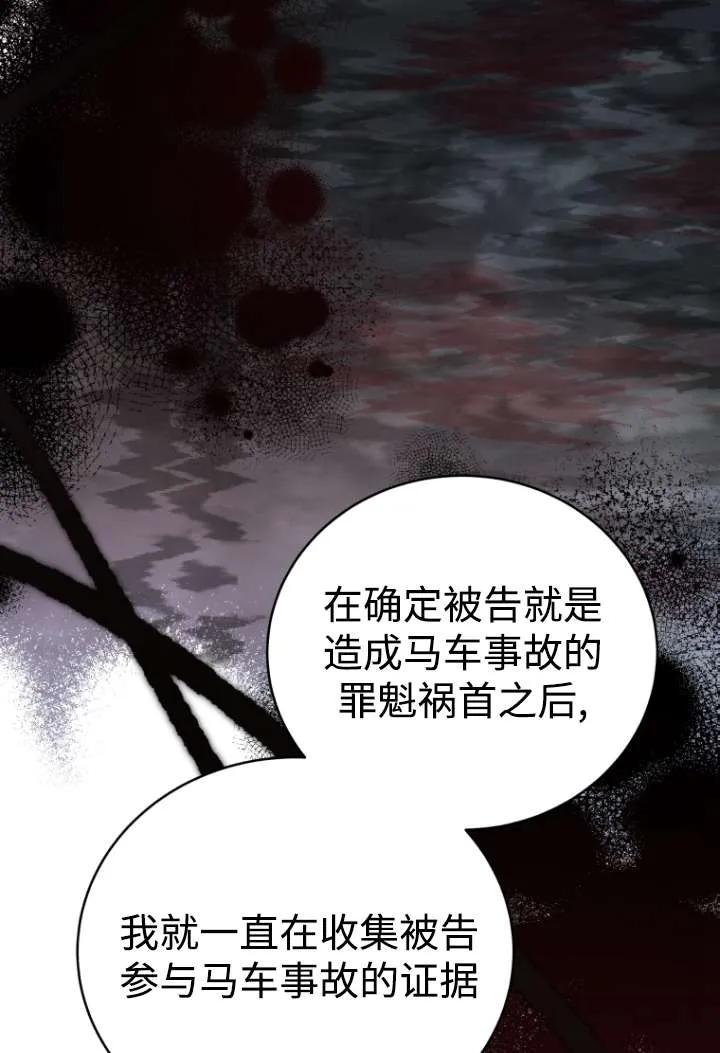 《在爱你之时》第46话 第94页