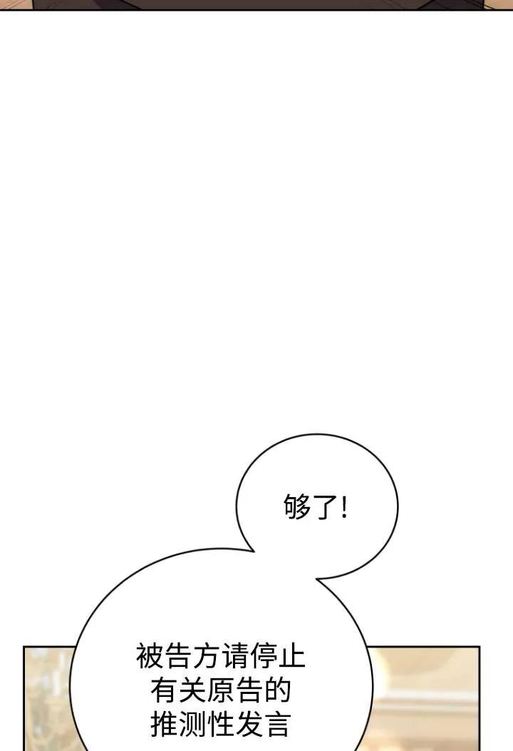 《在爱你之时》第46话 第51页