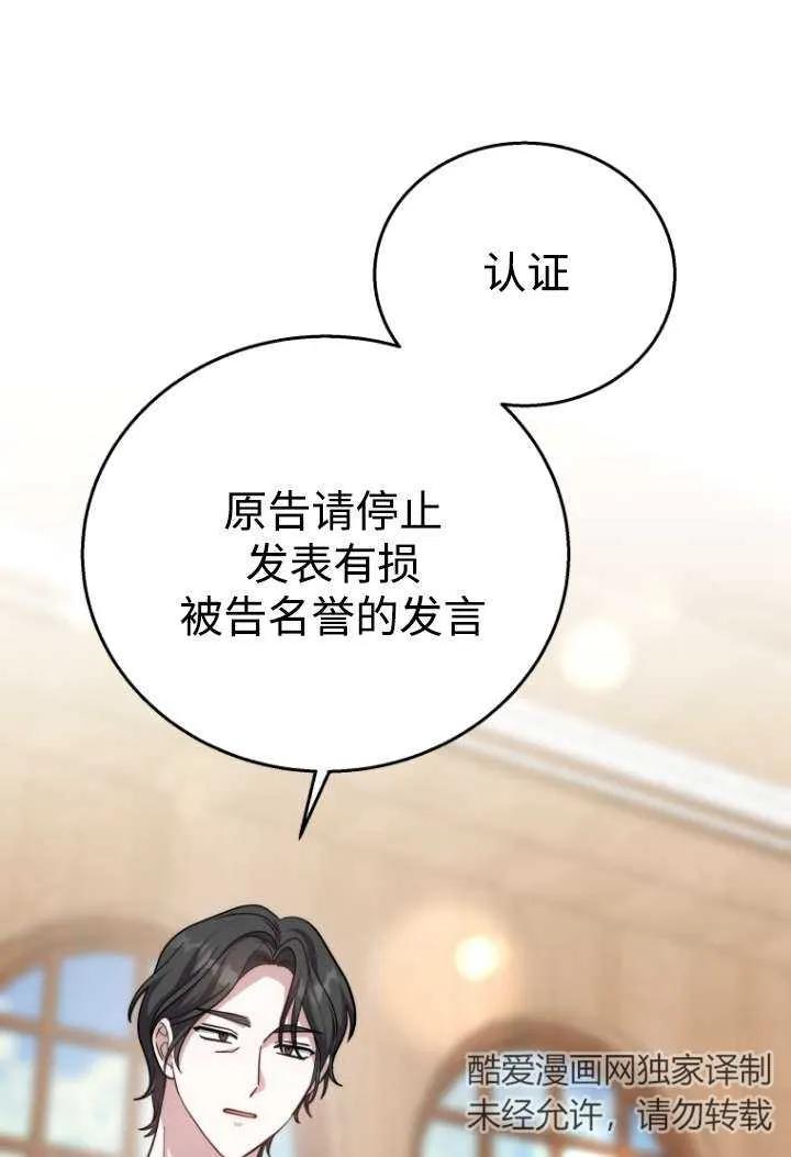 《在爱你之时》第46话 第86页