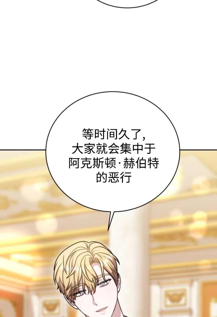 《在爱你之时》第46话 第123页