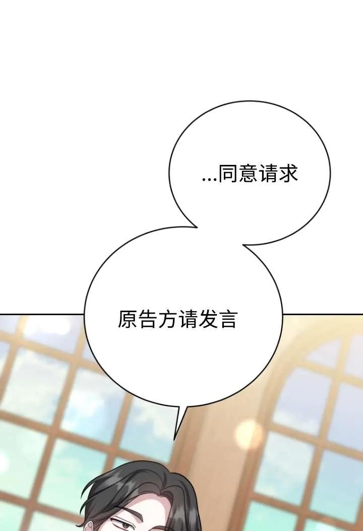《在爱你之时》第46话 第39页